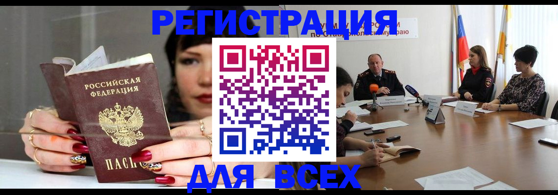 регистрация для дет. сада в Ипатово