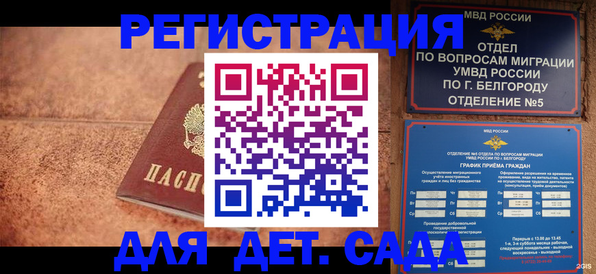 регистрация для школы в Ипатово