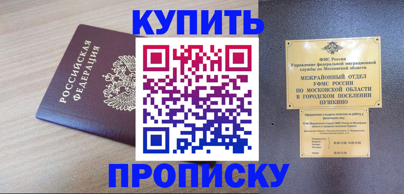 временная регистрация для всех в Ипатово