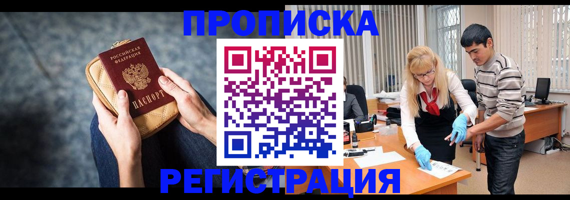 прописка гарантия в Ипатово